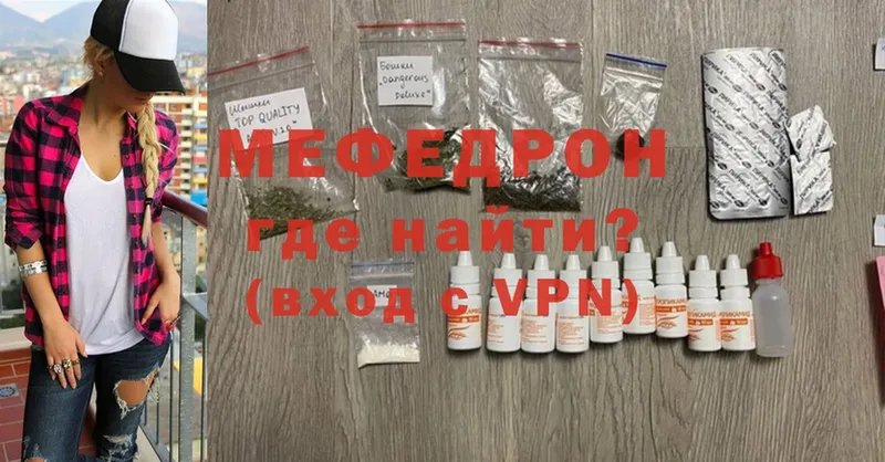 МЕФ mephedrone  купить наркотики сайты  Новая Ляля 